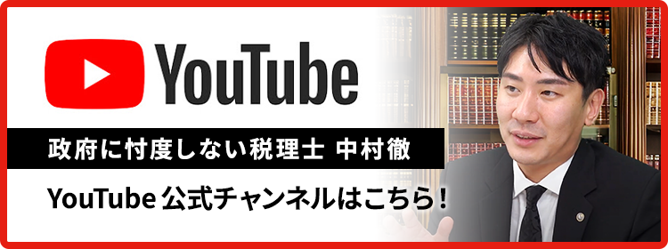 公式YouTubeチャンネル